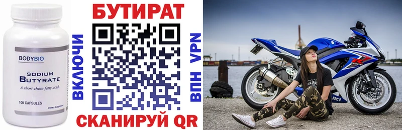 Бутират бутандиол  blacksprut ТОР  Ленск 