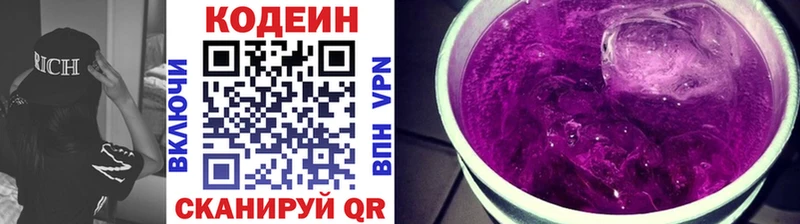 Кодеин напиток Lean (лин)  Ленск 