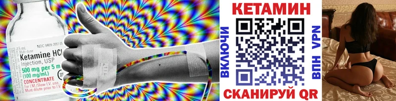 Кетамин VHQ  купить   Ленск 