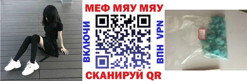 МЯУ-МЯУ мука Ленск