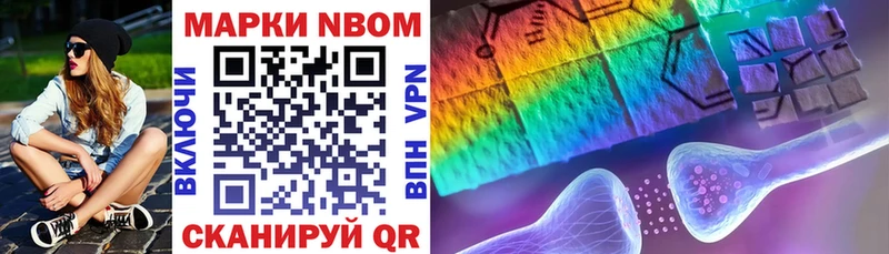 Марки 25I-NBOMe 1,8мг  продажа наркотиков  Ленск 
